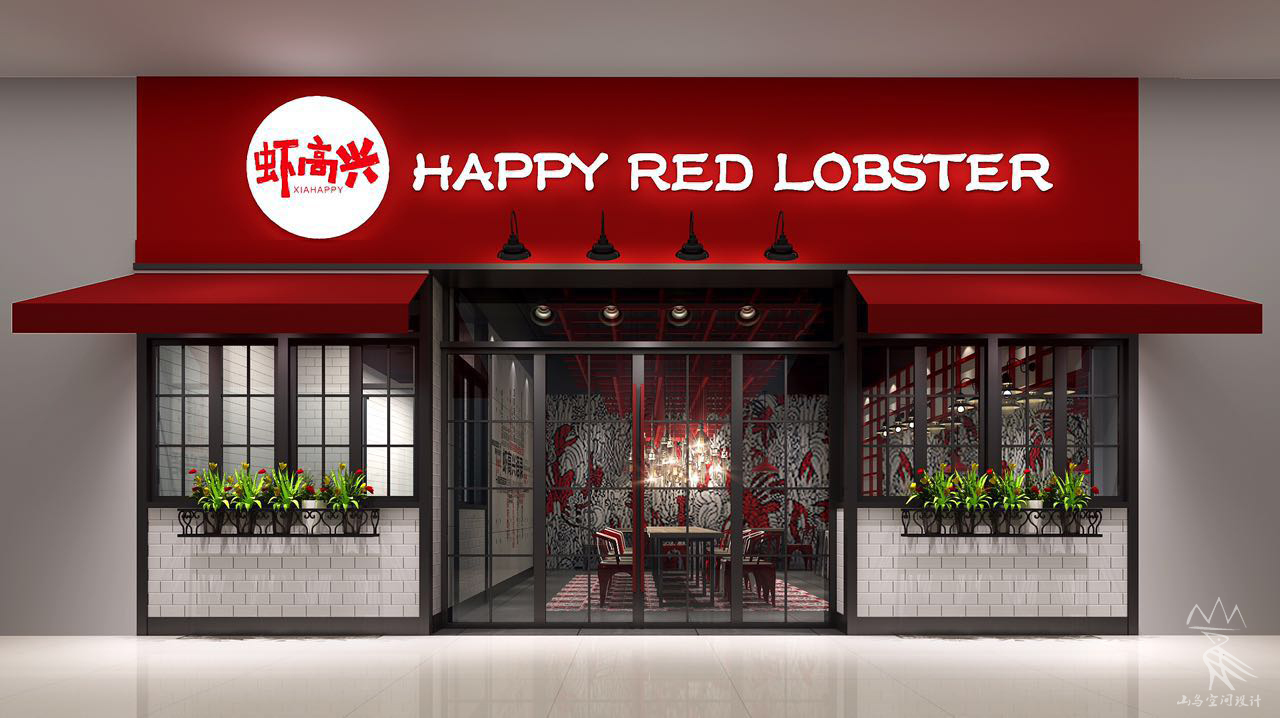 happy red lobster当然不会让你瞎高兴！