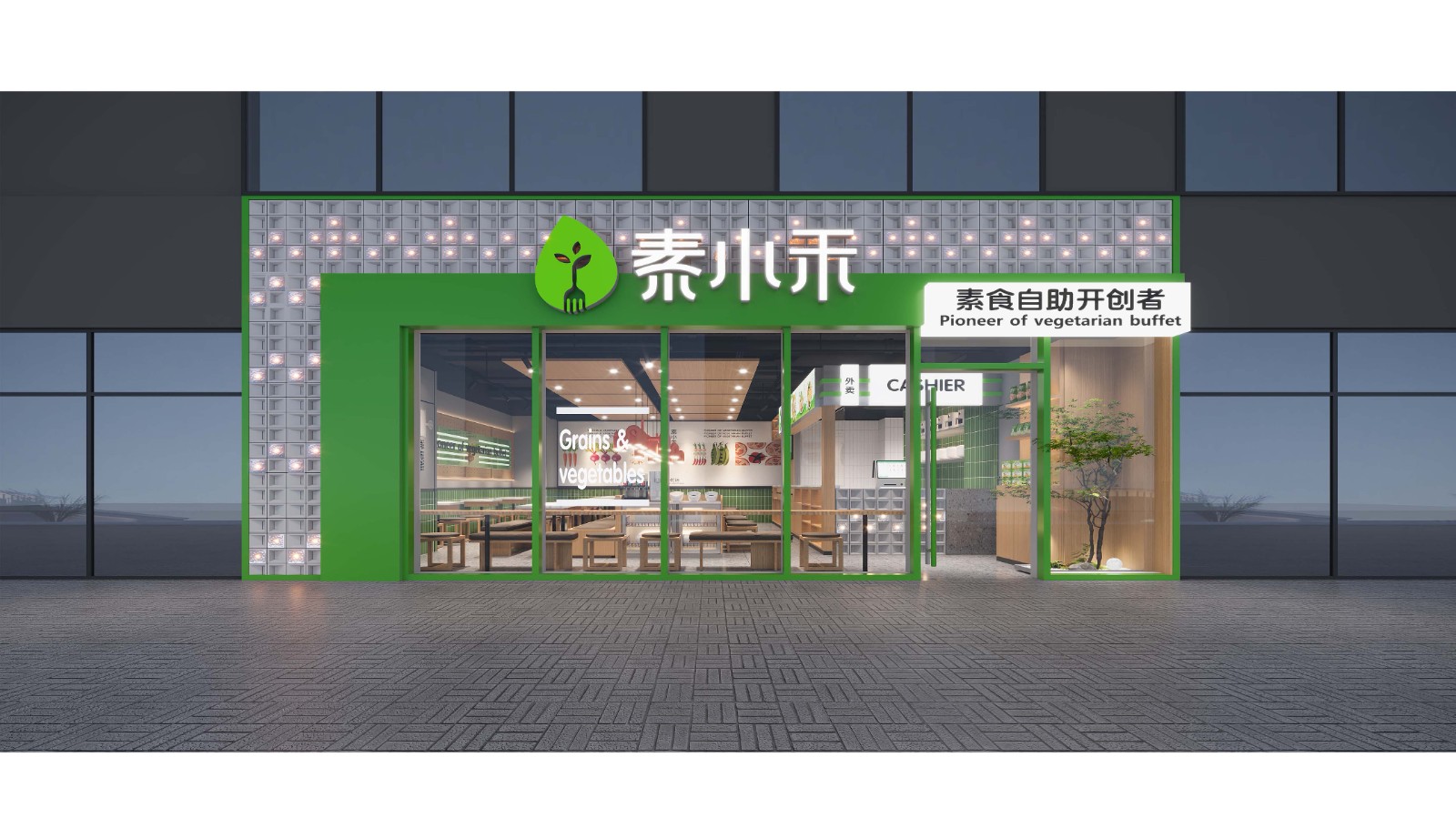 素小禾·北京店