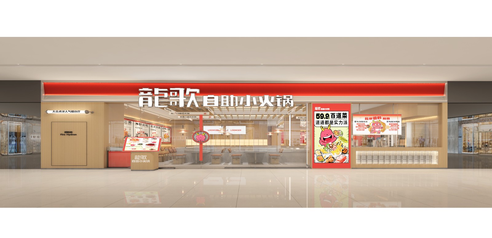 龍歌·济南印象城店