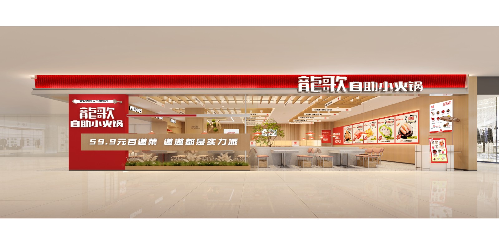 龍歌·绿城丽达店