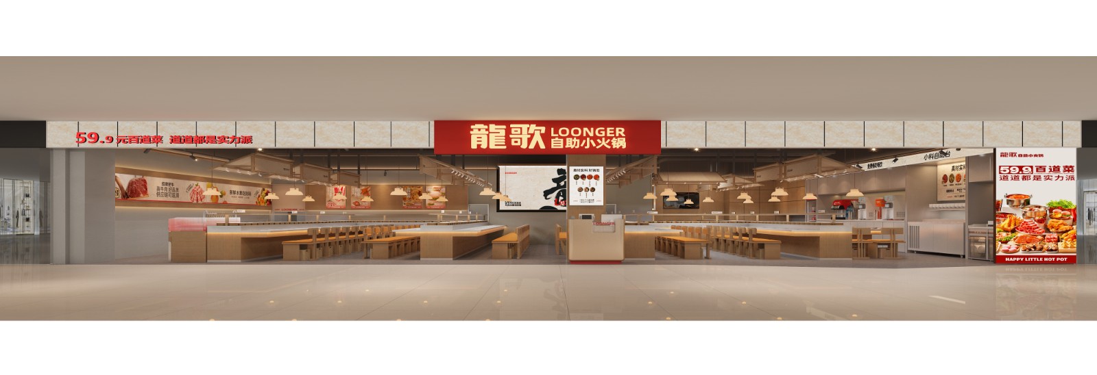 龍歌·平度利群店