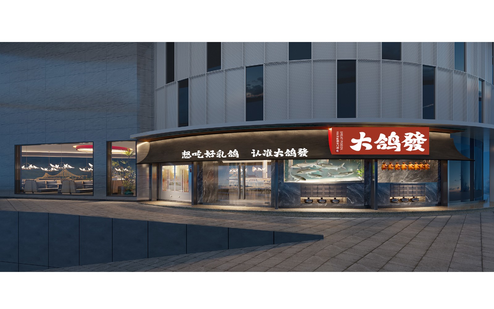 大鸽發·深圳兰亭国际店